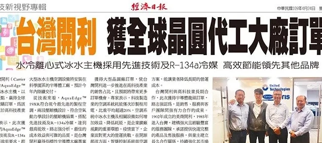 technology newspaper