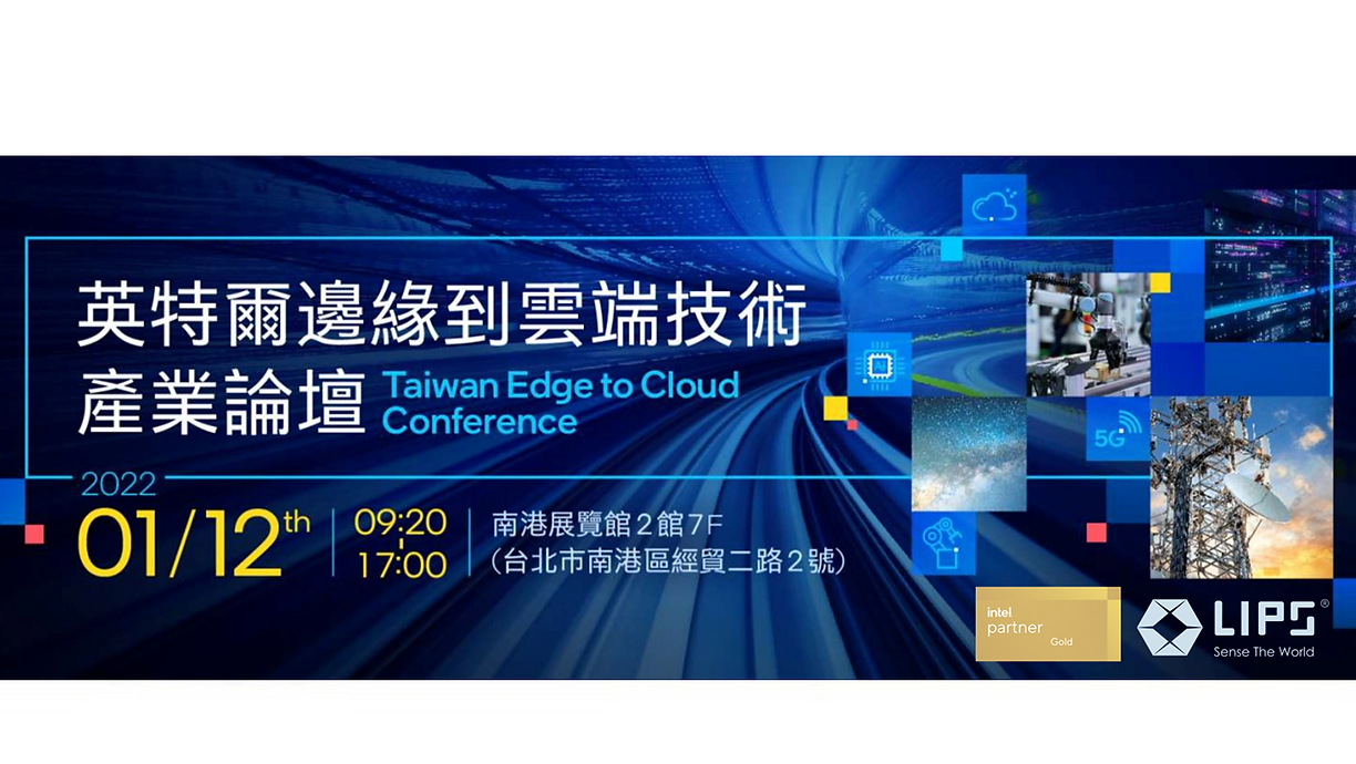 Intel Edge to Cloud Conference Taiwan 2022, LIPS Corporation Event