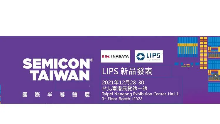 Semicon Taiwan 2021 at Nangang Exhibition Center, LIPS Corporation Event