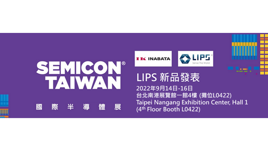 Semicon Taiwan 2022 at Nangang Exhibition Center, LIPS Corporation Event