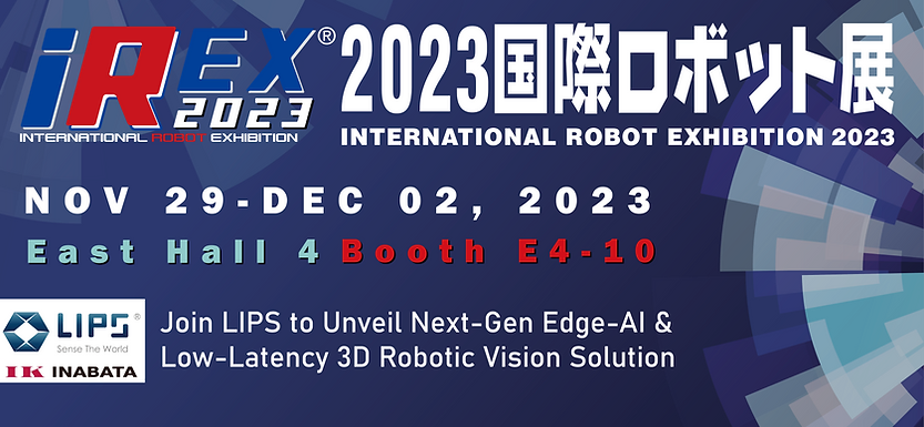 2023年国際展示場
