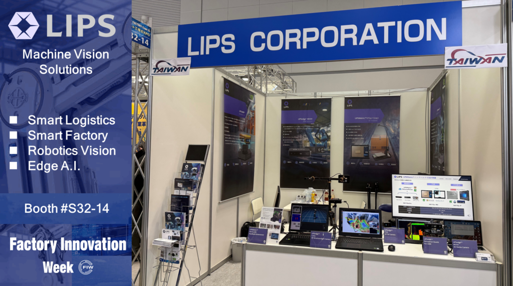 LIPS Corporation booth at Factory Innovation Week, featuring machine vision solutions for smart logistics, smart factories, robotics vision, and edge AI. The display includes laptops, technology demonstrations, and promotional banners, emphasizing innovation and industrial automation.