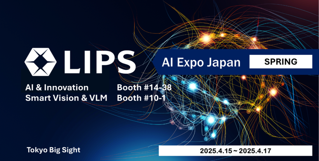 LIPS AI Expo Japan Spring 2025 exhibition banner featuring dynamic neural network visualization with glowing connection nodes, artificial intelligence innovation showcase at Tokyo Big Sight, smart vision and VLM technology demonstration booths #14-38 and #10-1, April 15-17 tech conference promotional image