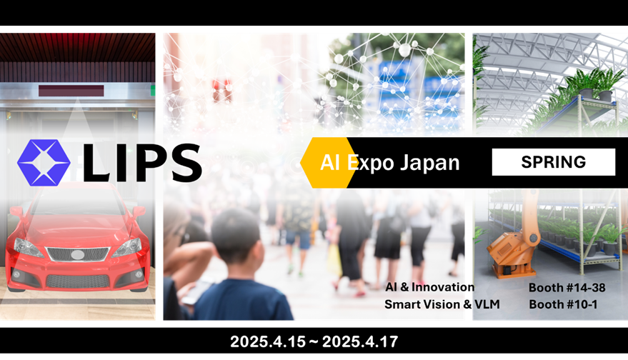 LIPS company AI Expo Japan Spring 2025 exhibition banner featuring automotive technology, smart vision systems, and VLM solutions with booth locations #14-38 and #10-1, April 15-17 trade show promotional image