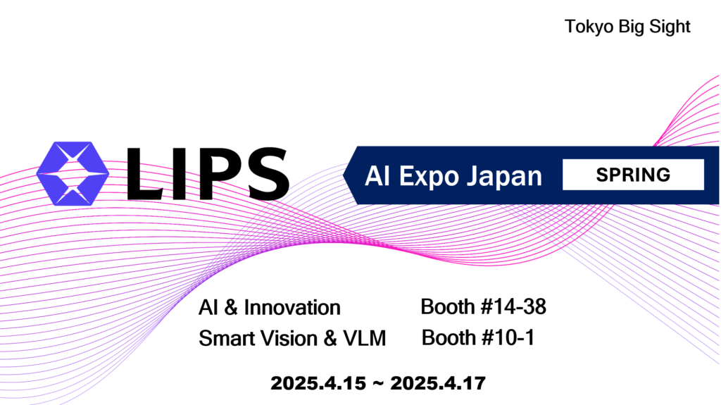 AI Expo Japan Spring conference banner with purple hexagonal logo and flowing wave lines on black background, artificial intelligence technology exhibition event branding design